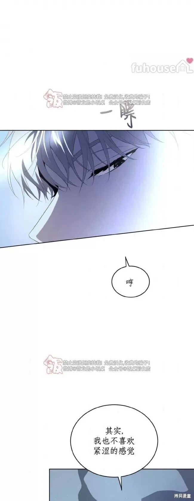 第105话(季4完) 第6页