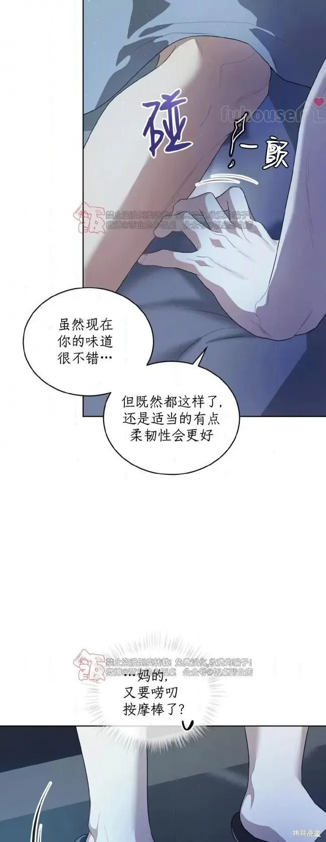 第105话(季4完) 第7页
