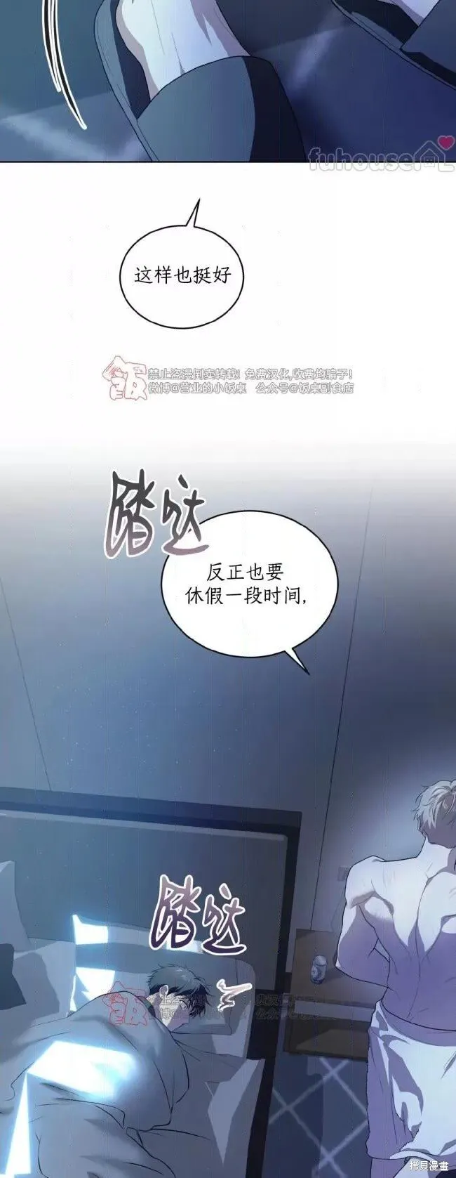 第105话(季4完) 第8页