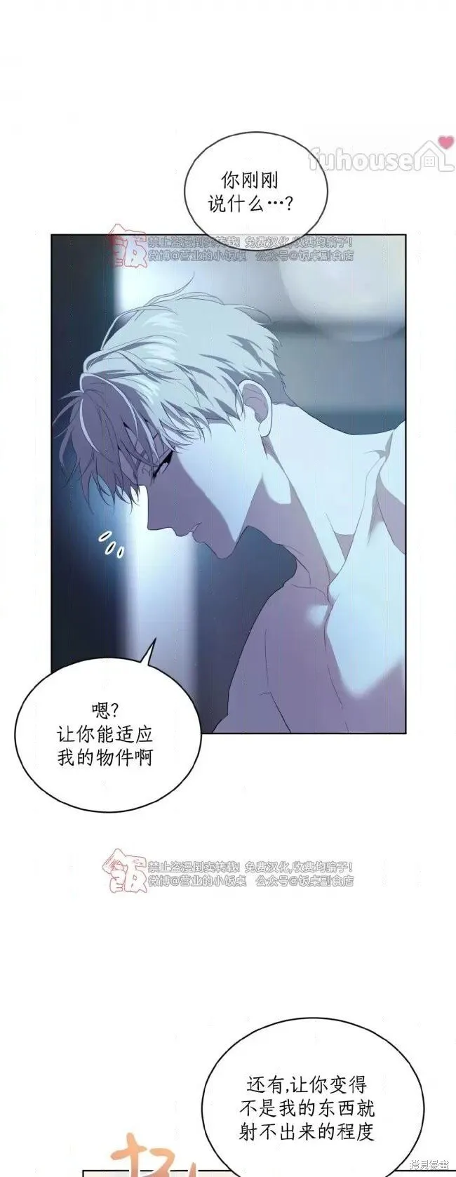 第105话(季4完) 第10页