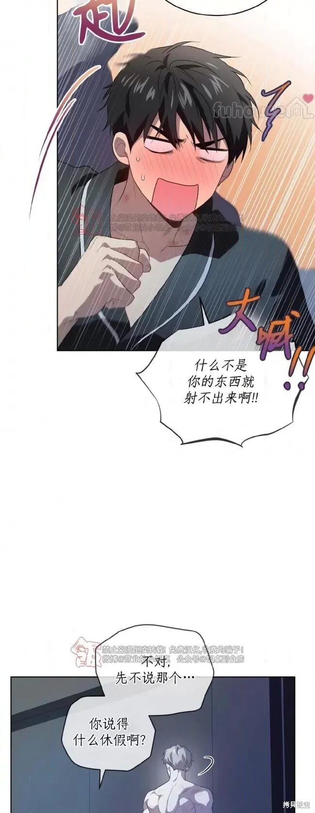 第105话(季4完) 第11页