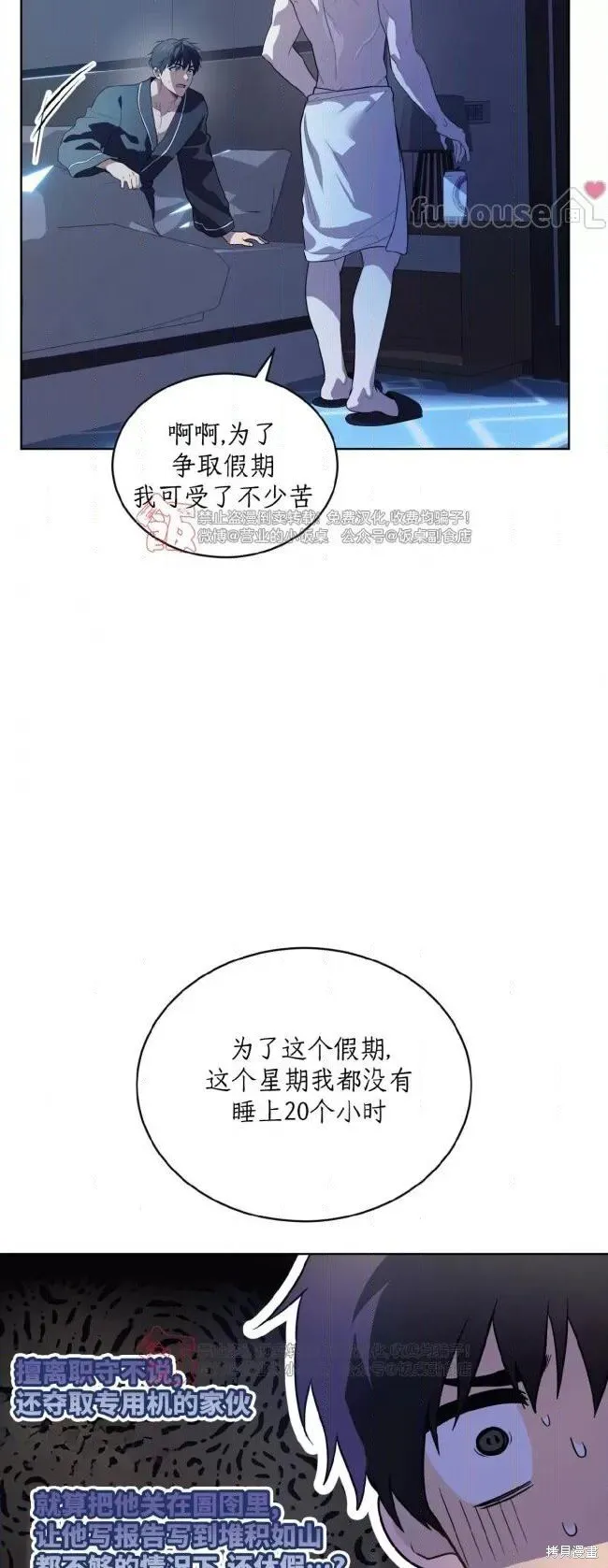 第105话(季4完) 第12页