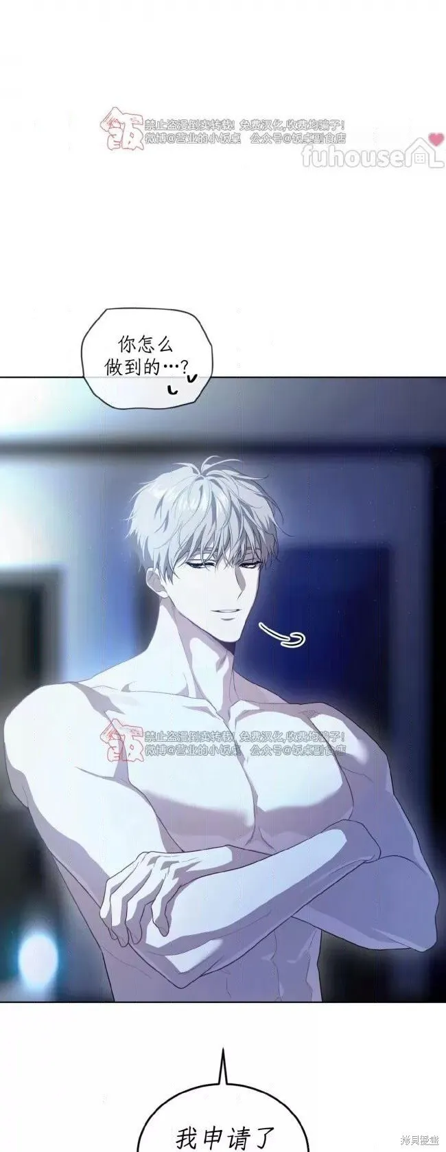 第105话(季4完) 第14页