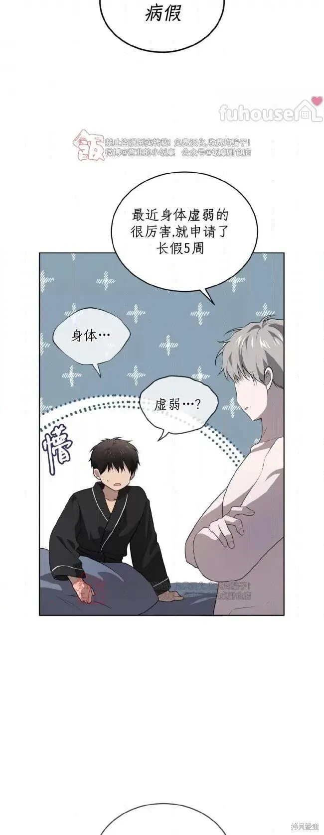 第105话(季4完) 第15页