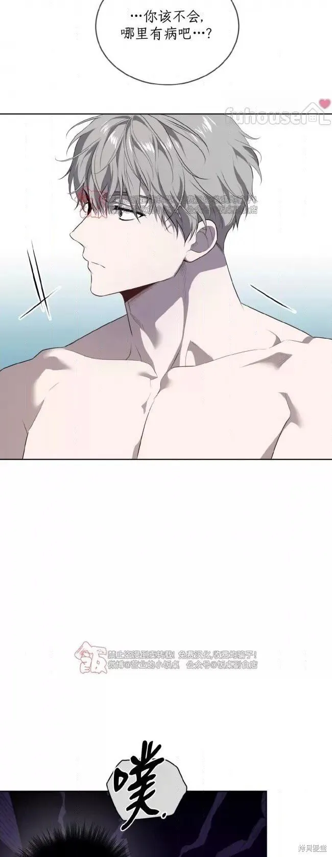 第105话(季4完) 第16页