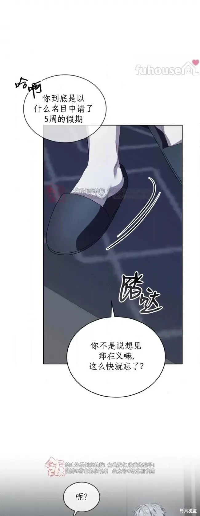 第105话(季4完) 第18页