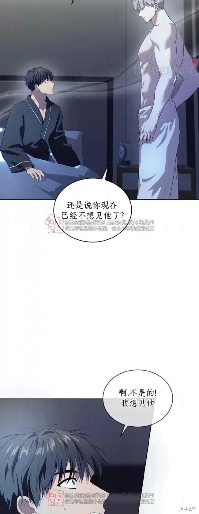 第105话(季4完) 第19页