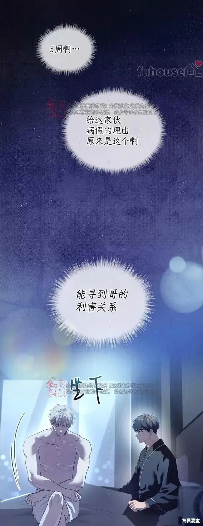 第105话(季4完) 第22页