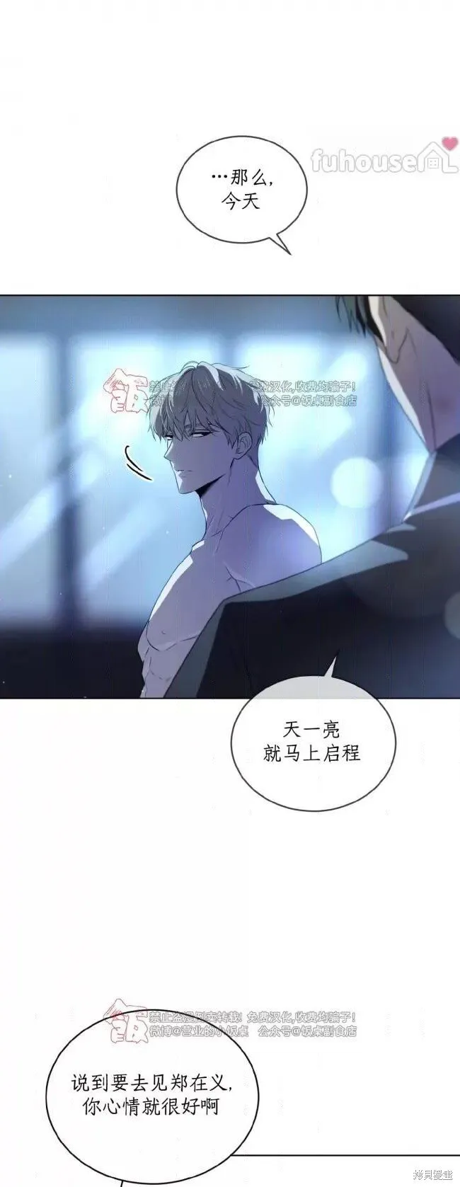 第105话(季4完) 第24页