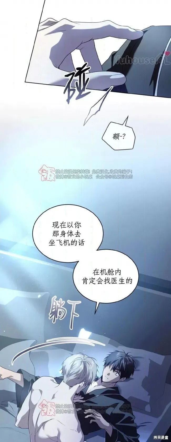 第105话(季4完) 第25页