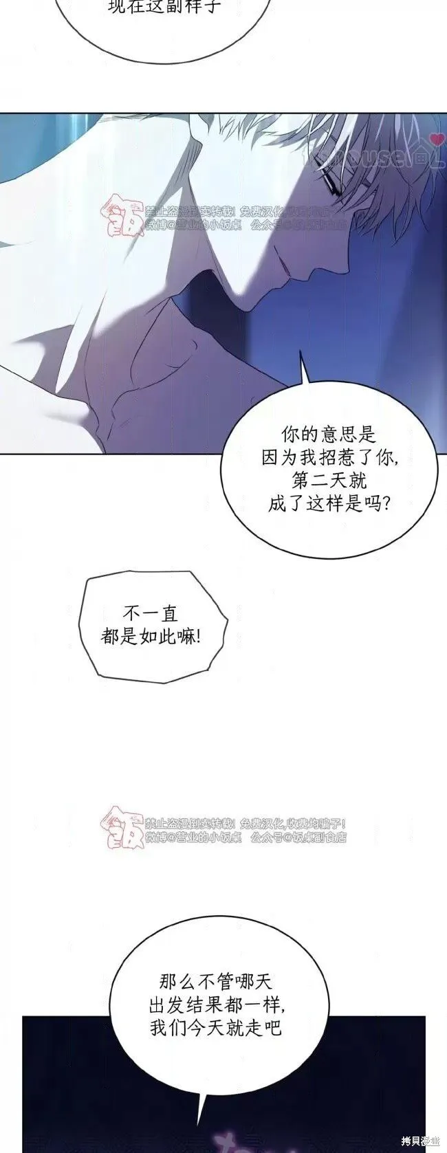 第105话(季4完) 第29页