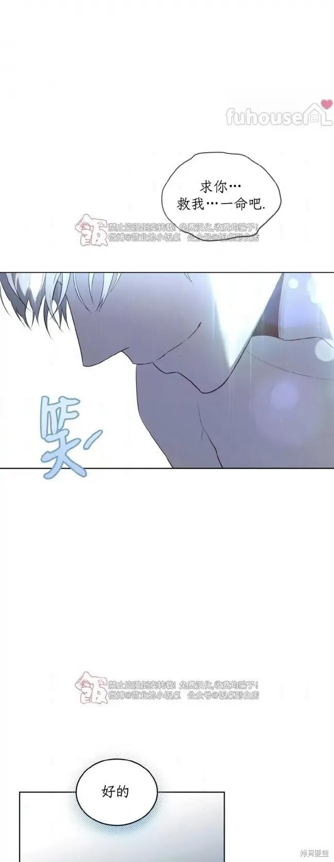 第105话(季4完) 第31页