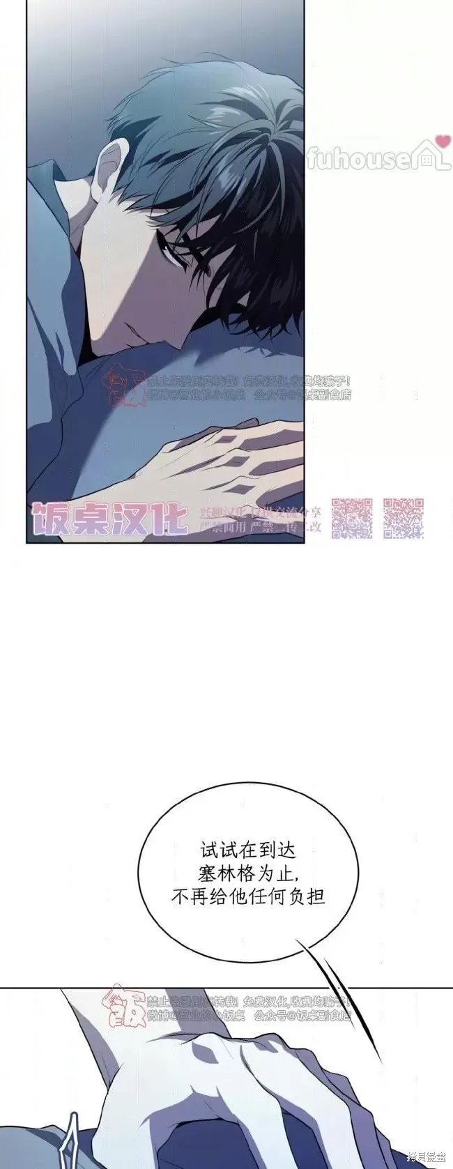 第105话(季4完) 第32页