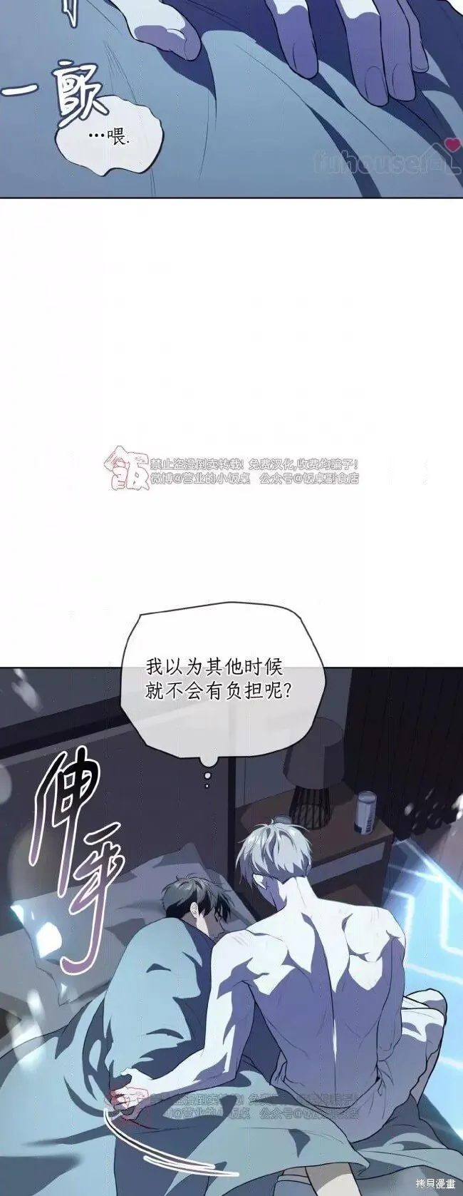 第105话(季4完) 第33页
