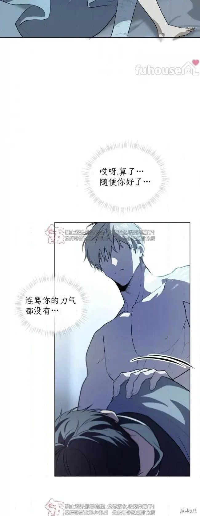 第105话(季4完) 第34页
