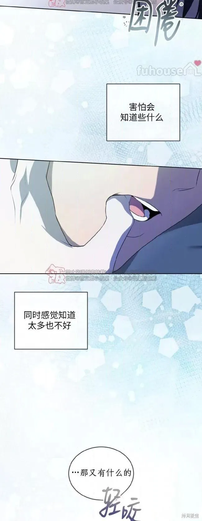 第105话(季4完) 第42页
