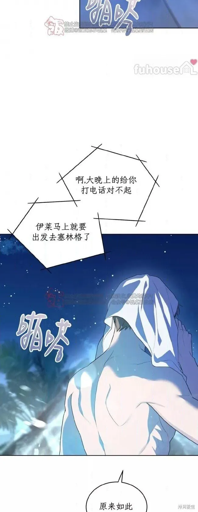 第105话(季4完) 第47页