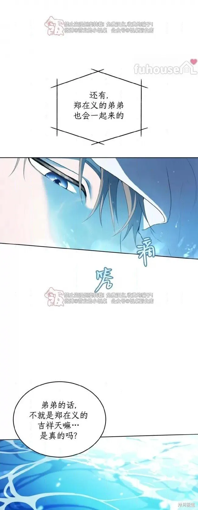 第105话(季4完) 第49页