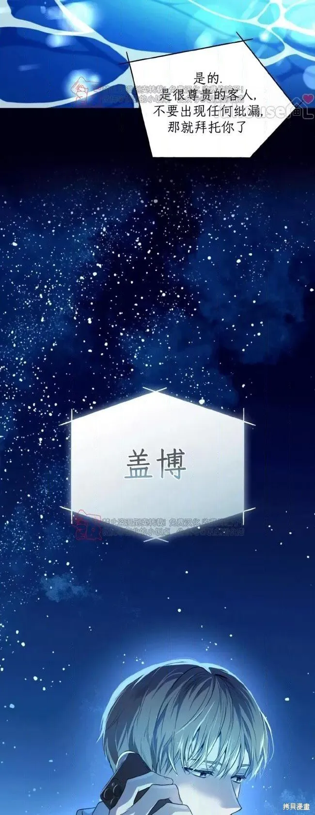 第105话(季4完) 第50页