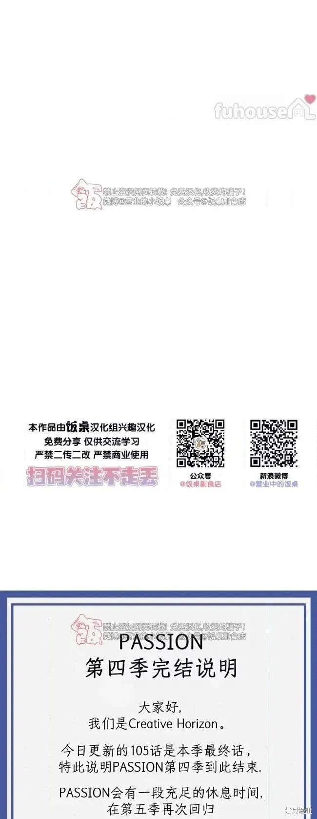 第105话(季4完) 第52页
