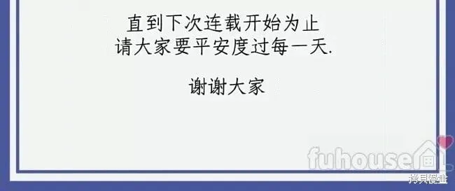 第105话(季4完) 第53页