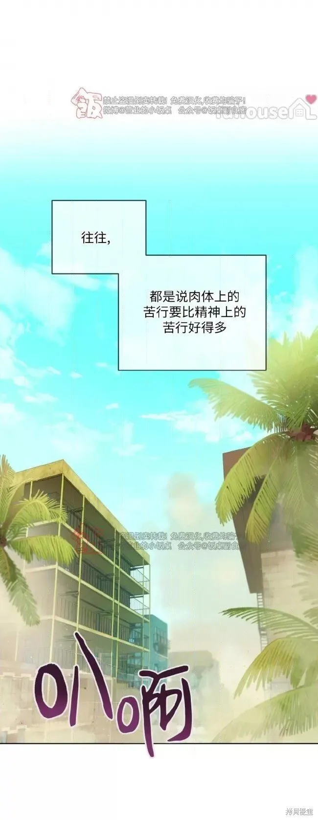 第106话 第1页