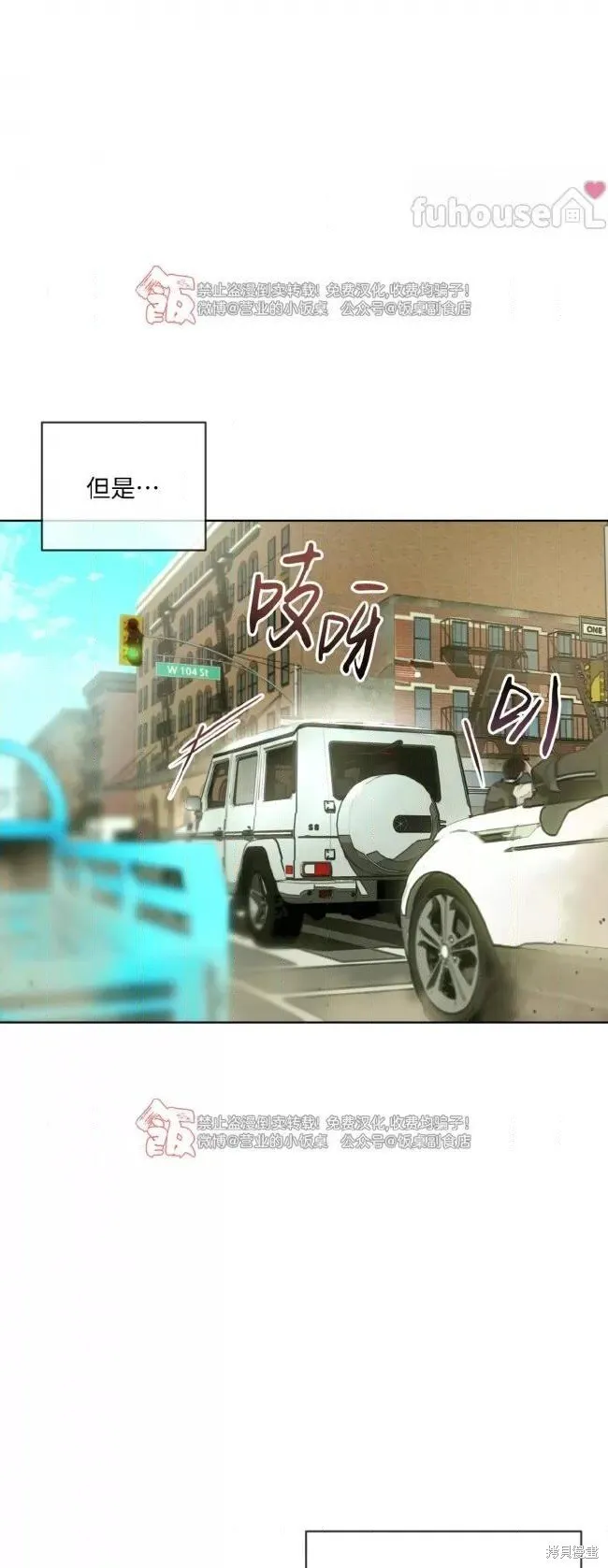 第106话 第2页
