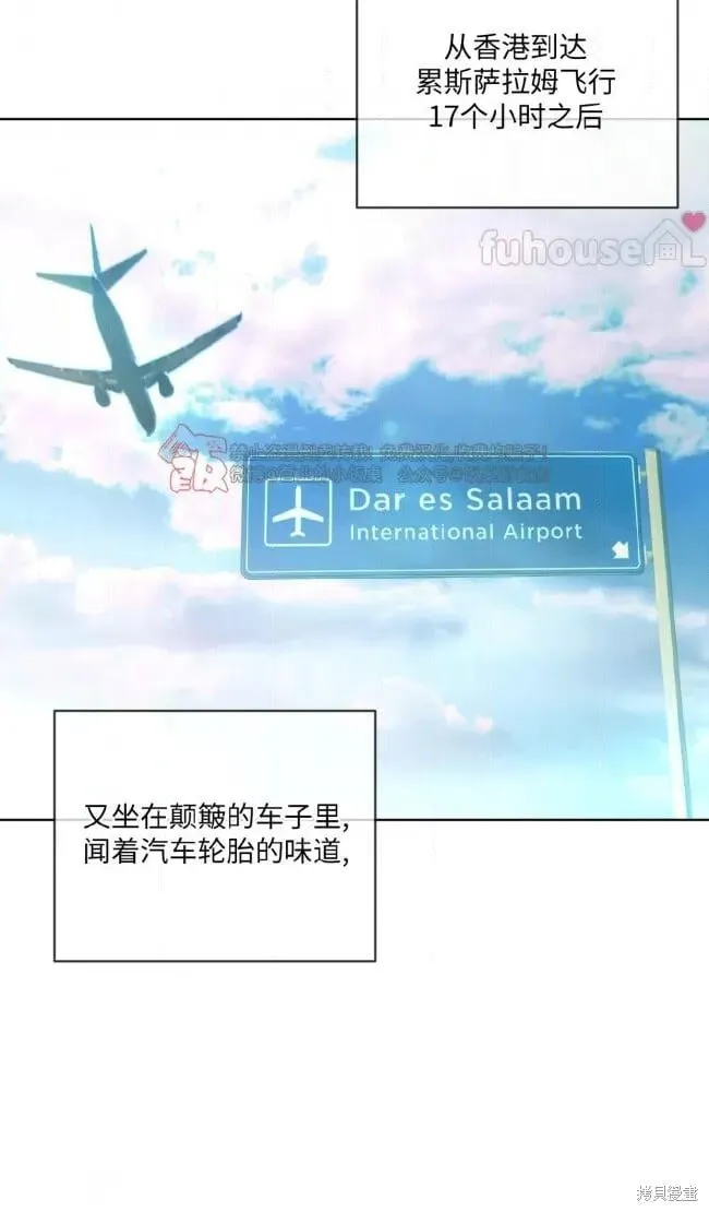 第106话 第3页