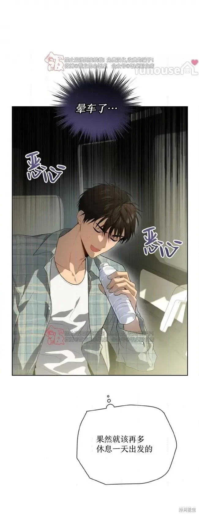 第106话 第4页