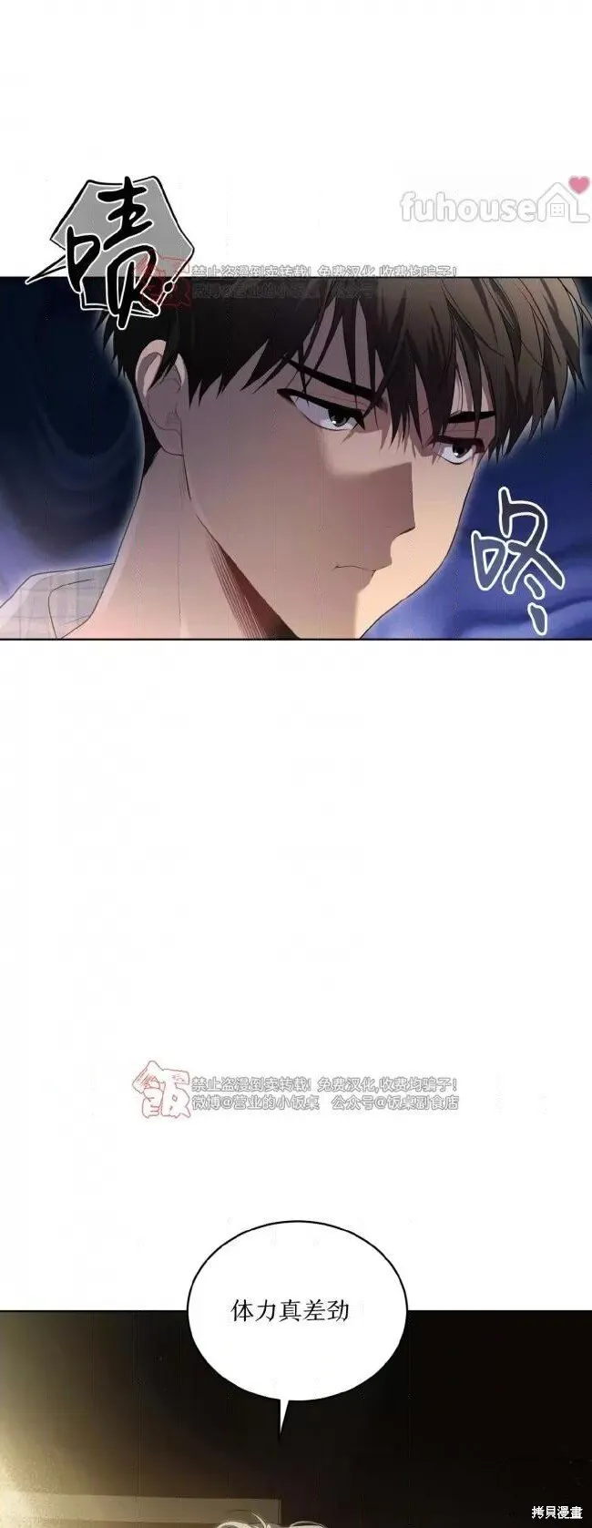 第106话 第5页