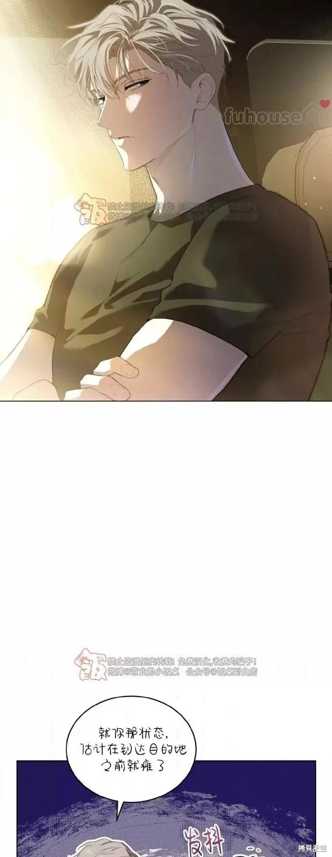 第106话 第6页