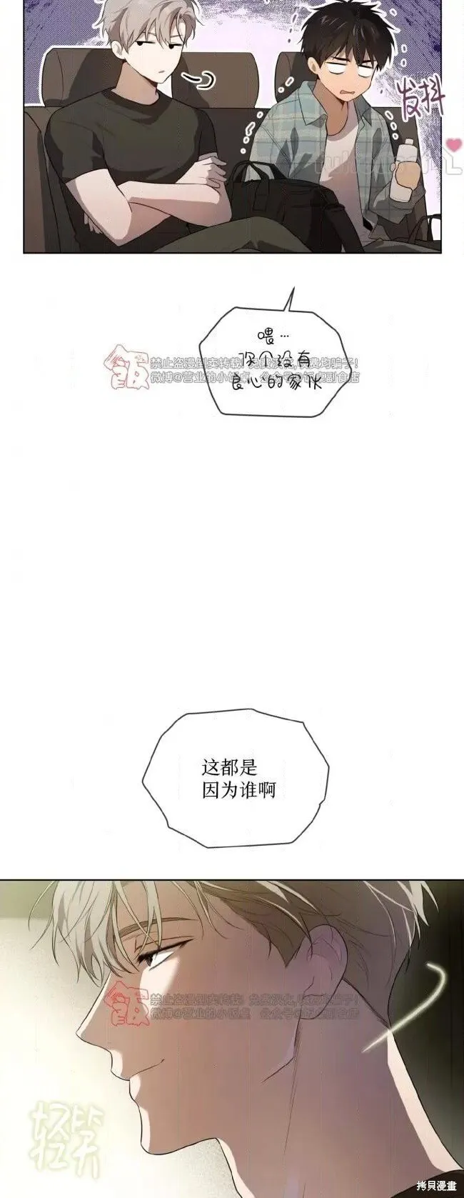 第106话 第7页