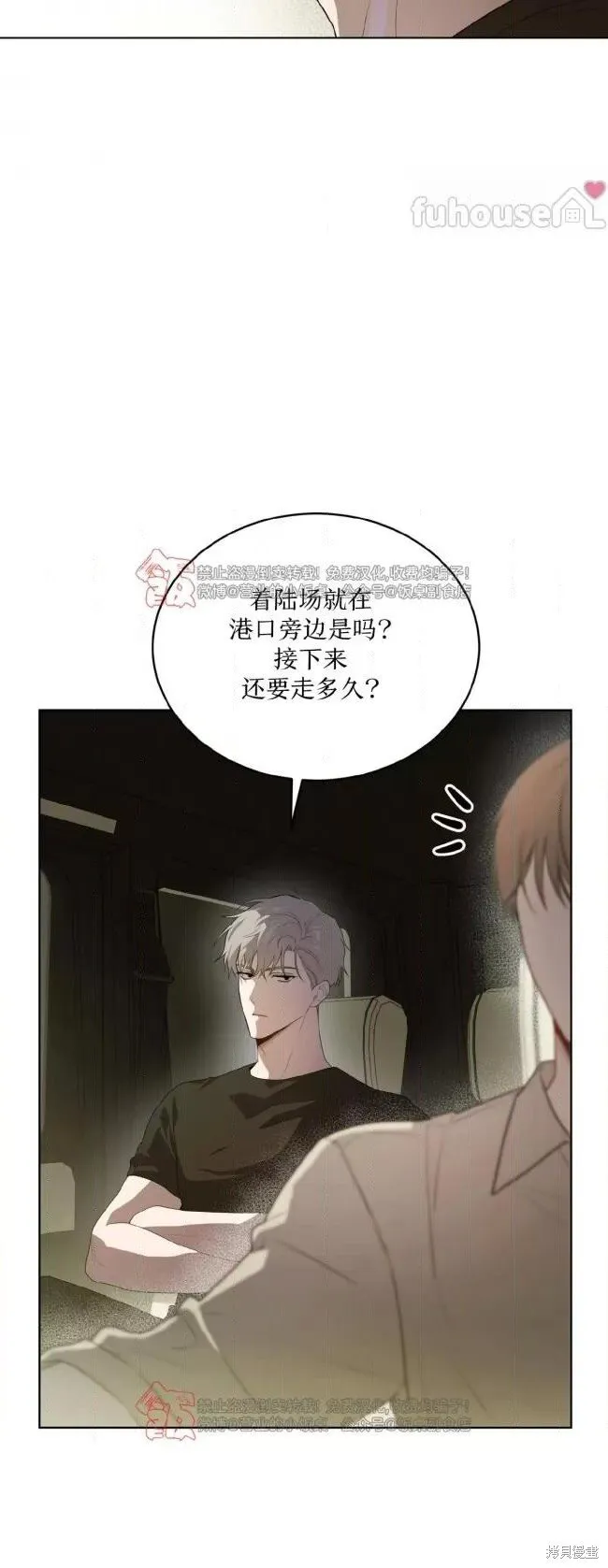 第106话 第8页