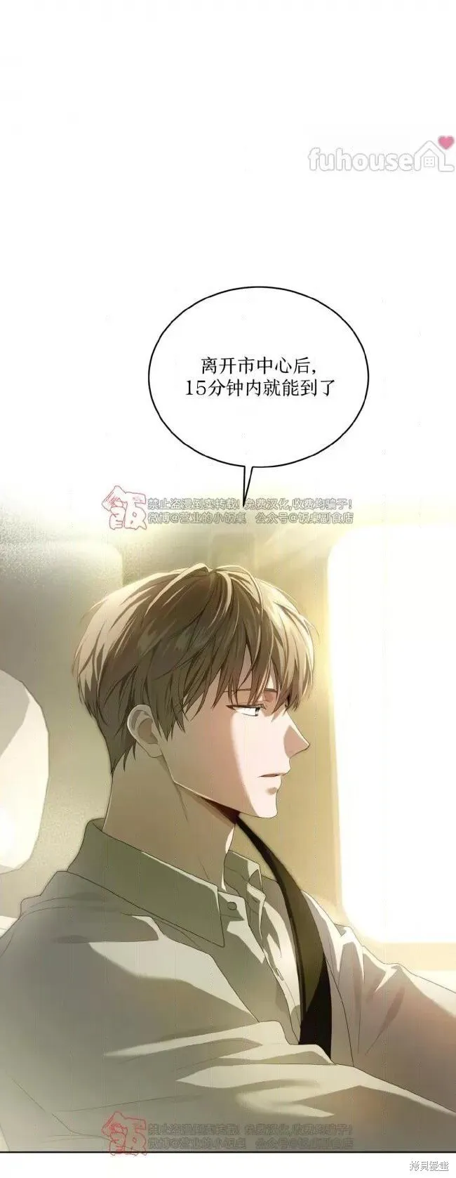 第106话 第9页