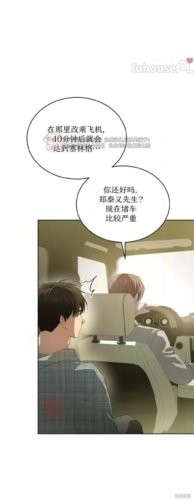 第106话 第11页