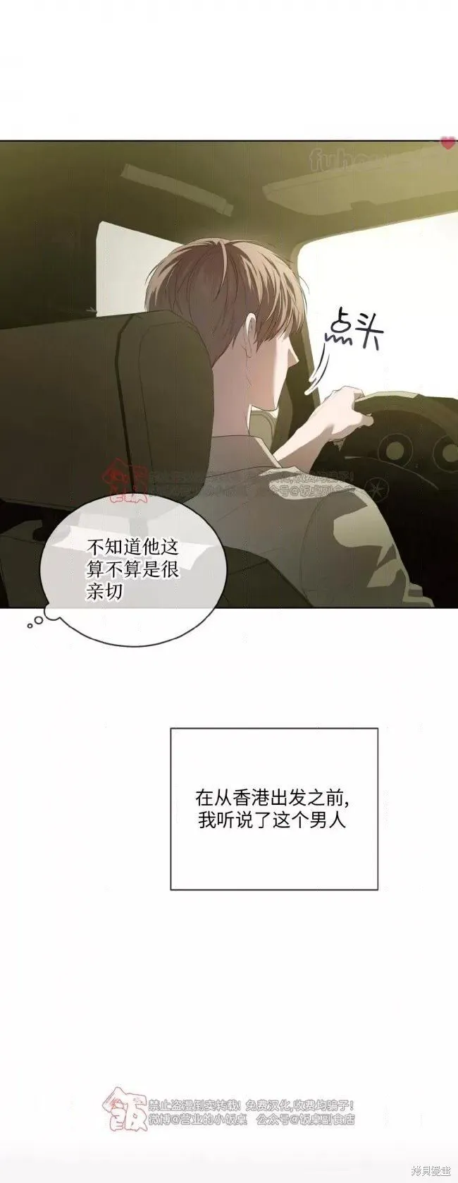 第106话 第13页