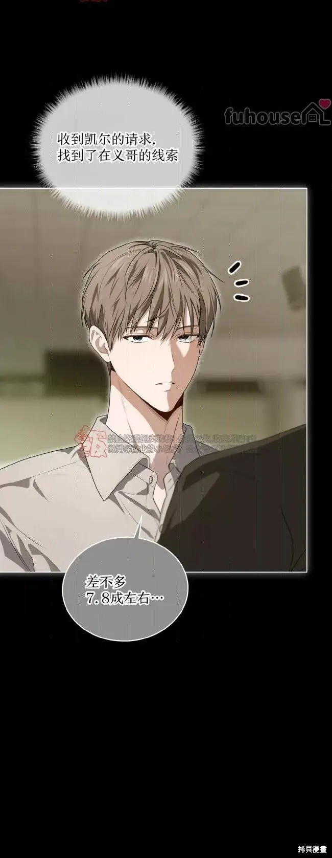 第106话 第18页
