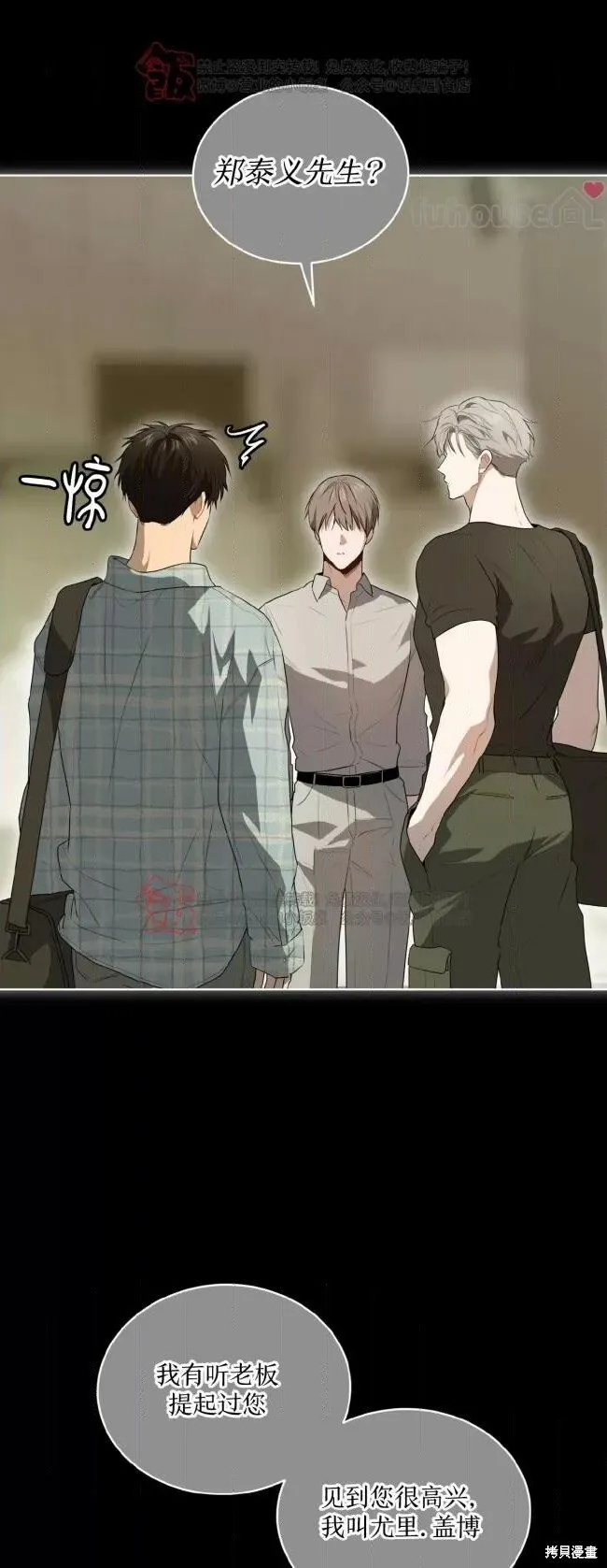 第106话 第19页