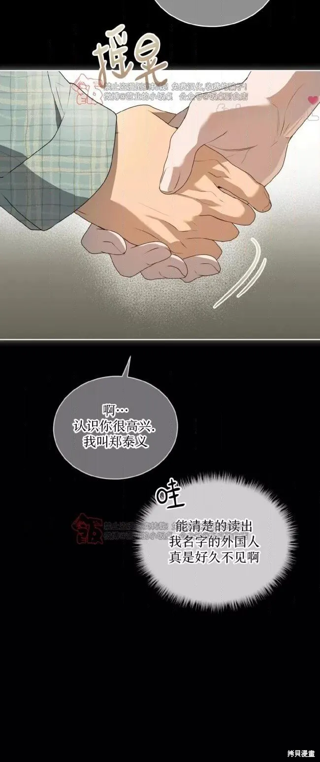 第106话 第20页