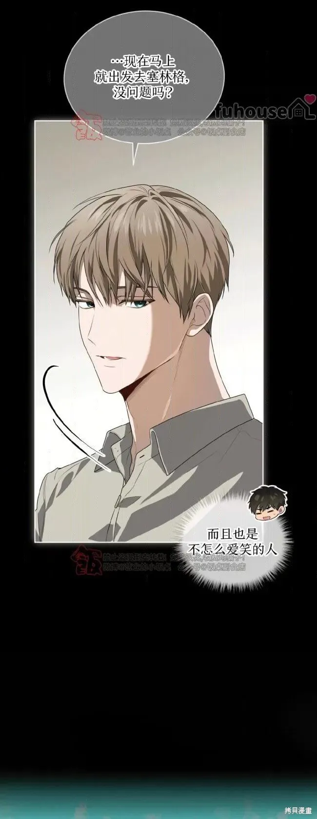 第106话 第21页