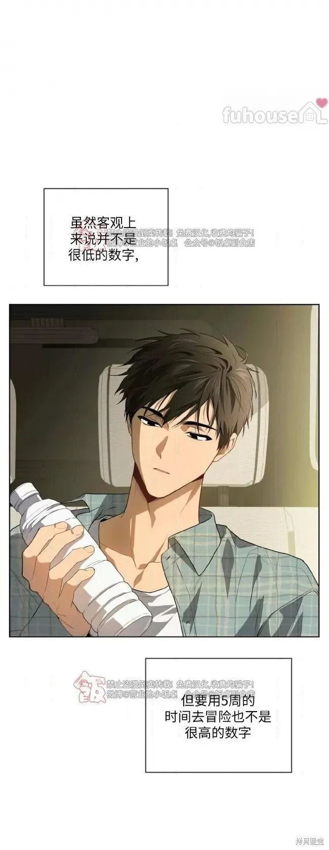 第106话 第23页