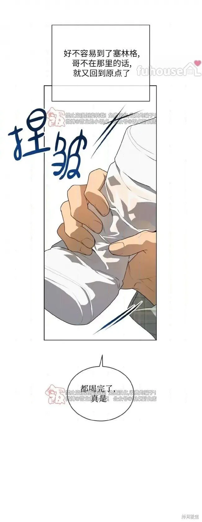 第106话 第25页