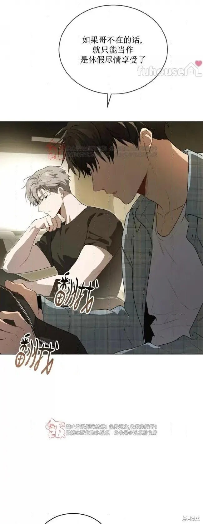 第106话 第26页