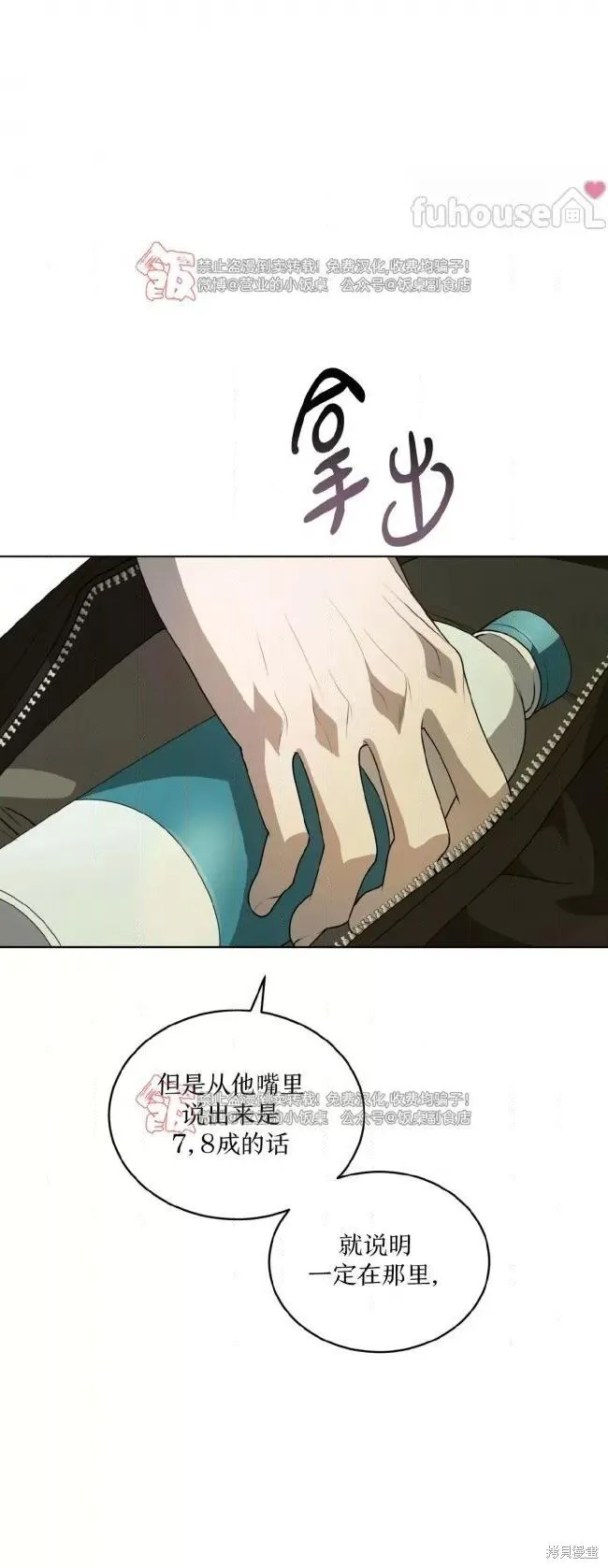 第106话 第28页