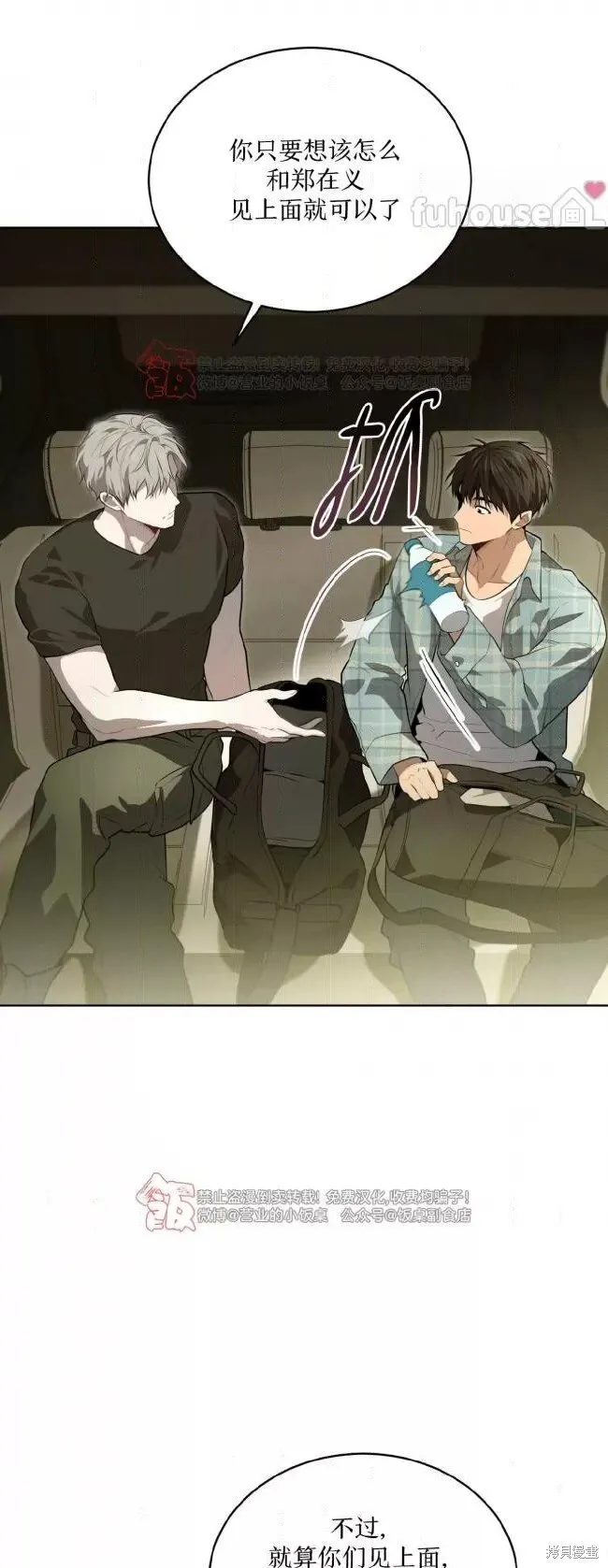 第106话 第29页