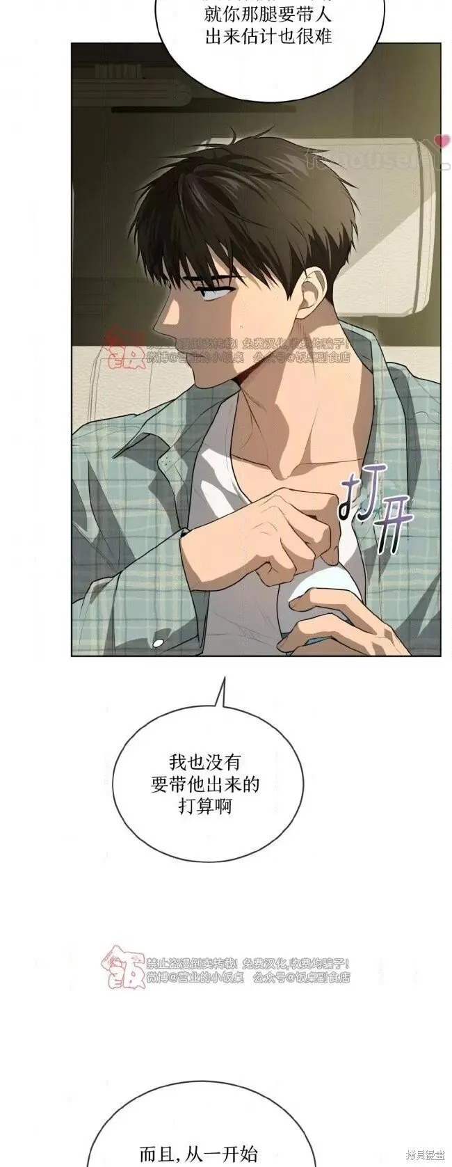 第106话 第30页