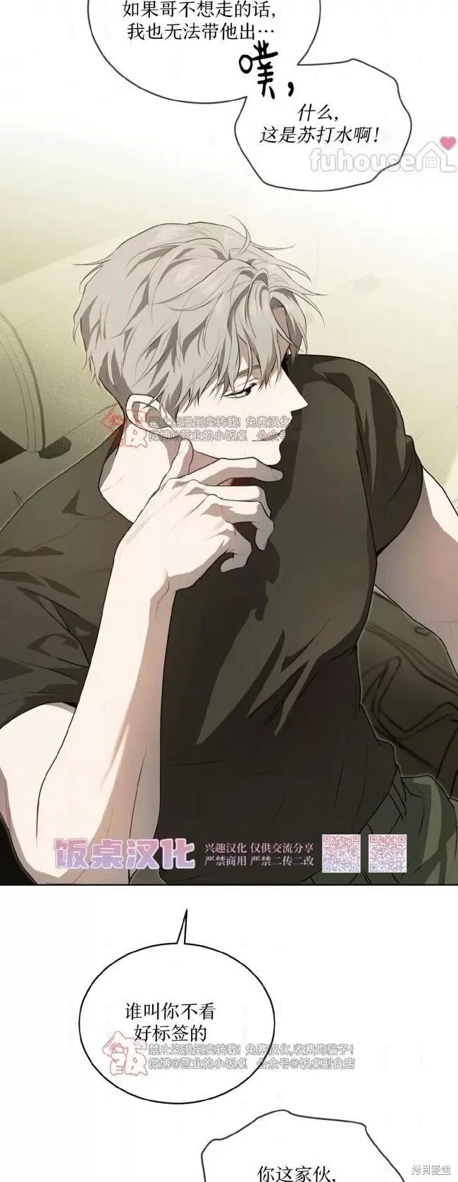 第106话 第31页