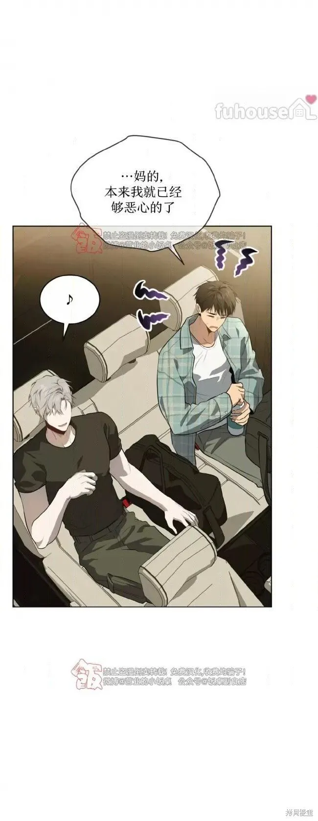 第106话 第33页