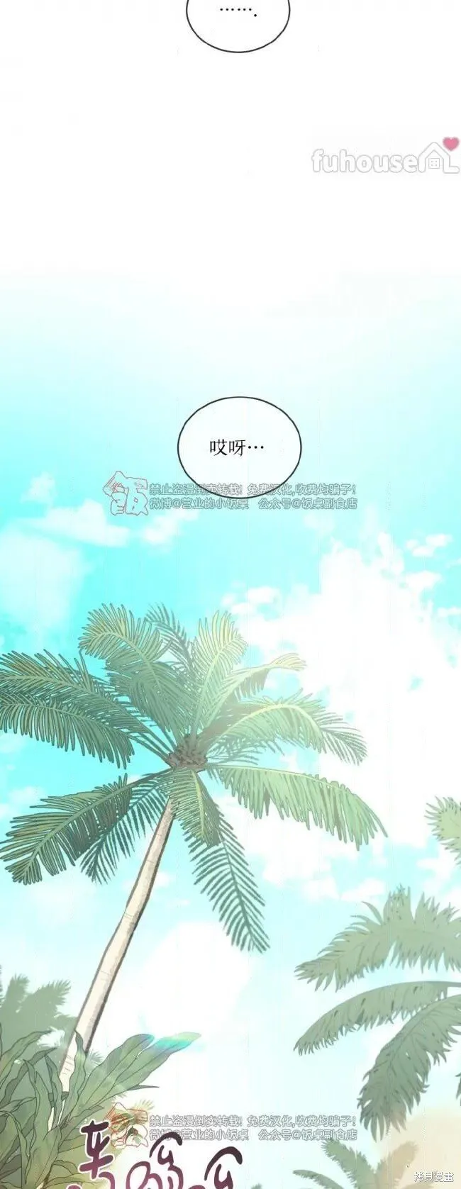第106话 第35页