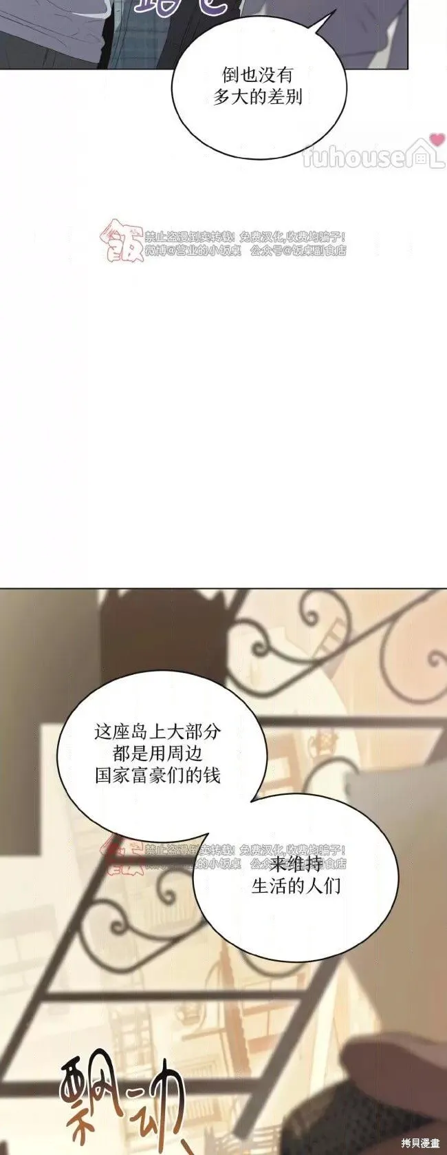 第106话 第39页